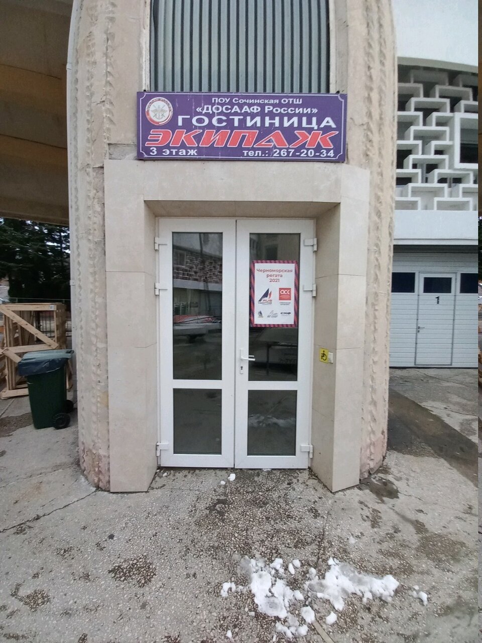Гостиница Экипаж Сочи-89